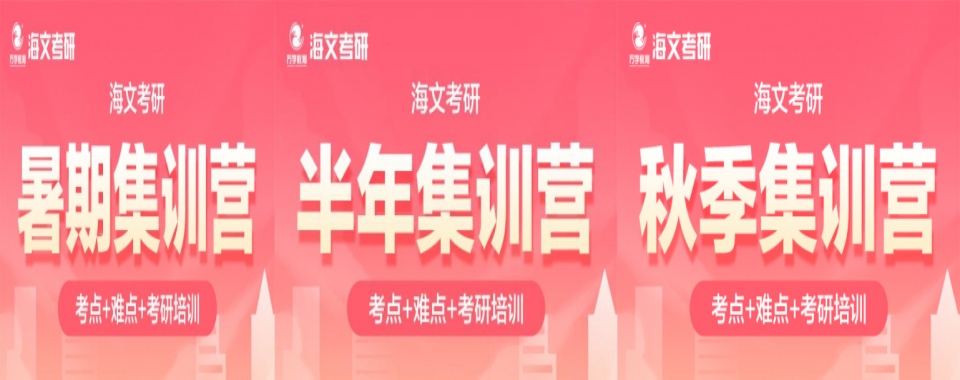 五大排行榜武汉黄陂区靠谱的考研机构2026全新一览