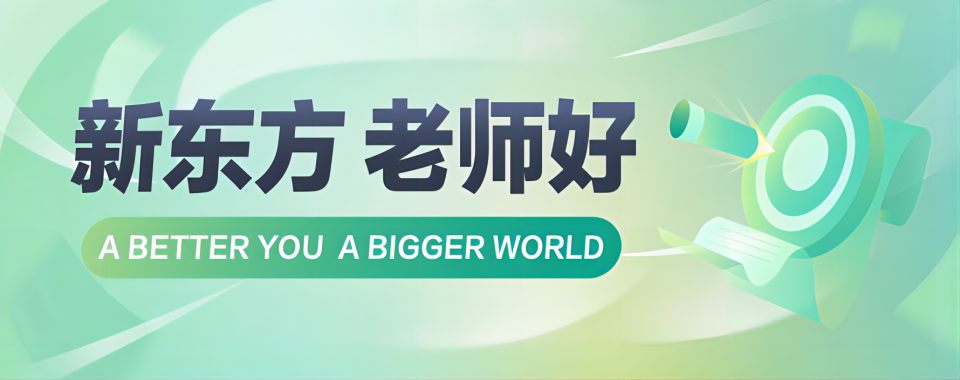 最新公告佛山十大中考初三封闭式集训机构名单更新一览