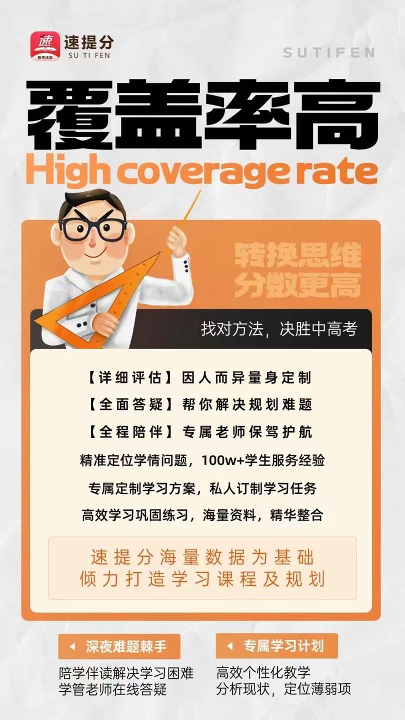 银川兴庆区排名好的高考提分指导机构名单推荐一览