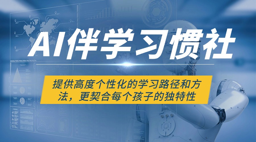 银川金凤区AI智能伴学教育培训机构实力排行榜一览