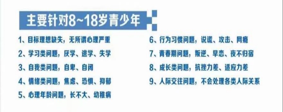 重庆巴南甄选TOP榜前十叛逆青少年戒网瘾特训学校榜单