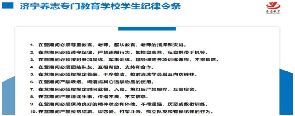 济宁兖州一览TOP十大青春期叛逆孩子封闭特训学校排行榜