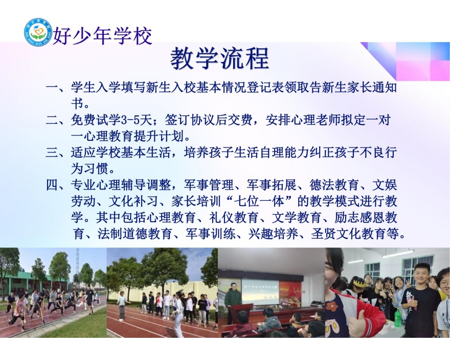 河北邢台排名好的正规全封闭叛逆少年改造学校一览表