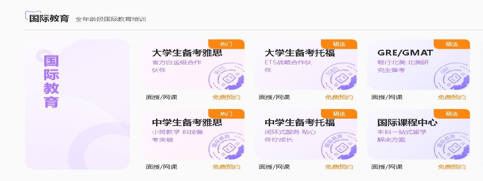 深圳市坪山区十大雅思考试培训机构排行榜名单-定制课程