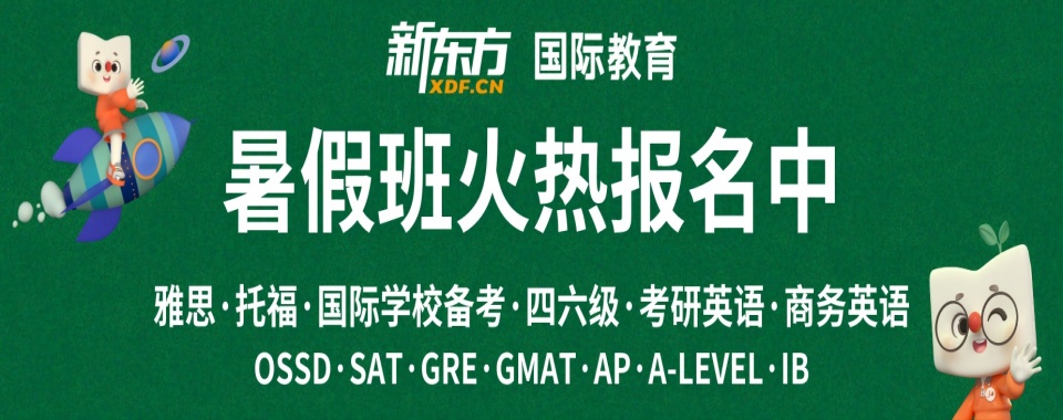 南通市崇州去排名前十的英语四六级考试培训机构一览表