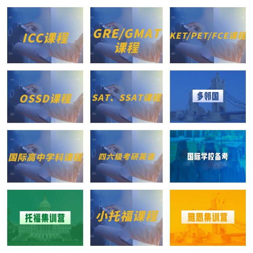 口碑排名|十大正规商务英语培训机构排名名单