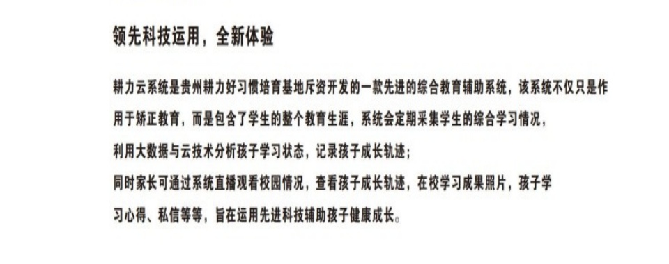 十大遵义叛逆孩子专门封闭式管教学校2025排名榜一览