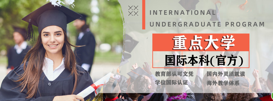 国内更新中外合作办学申请指导机构全新排名-中外合作办学优势和选择