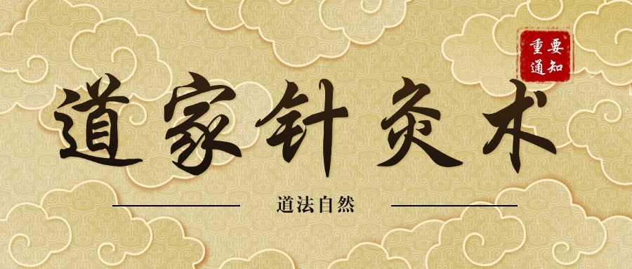 2025成都排名好的五大中医非遗针灸培训机构汇总一览