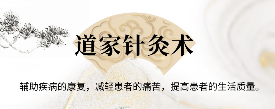 2025成都排名好的五大中医非遗针灸培训机构汇总一览