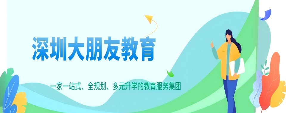 广东深圳市高考冲刺班哪个机构好2025十大排名TOP榜一览