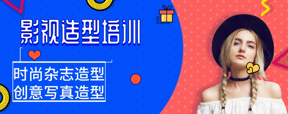揭秘杭州影视化妆培训机构25年度实力排名攻略详情TOP一览