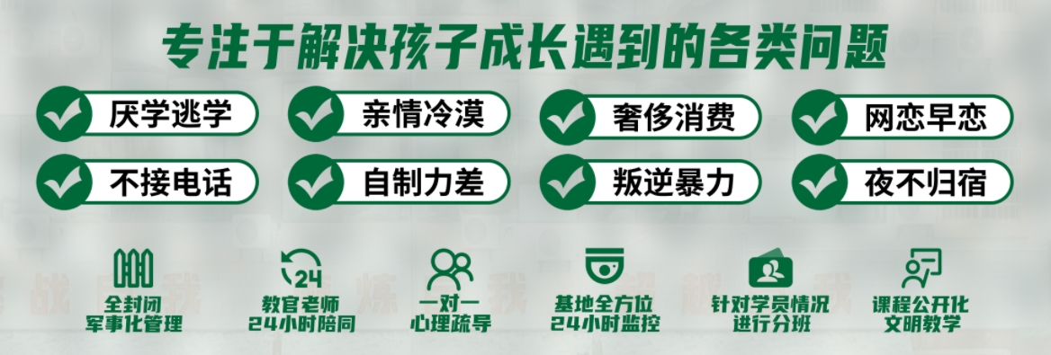 十大河南郑州市军事化叛逆厌学管教学校口碑排名推荐