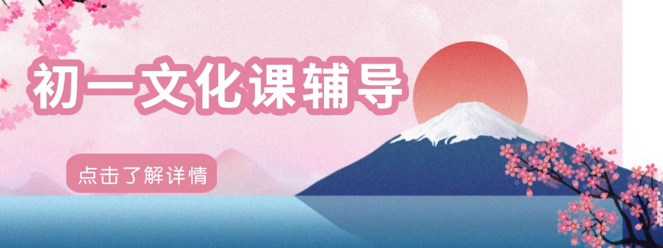 TOP榜更新!北京朝阳区师资厉害的新初一全科培训机构十大排名汇总