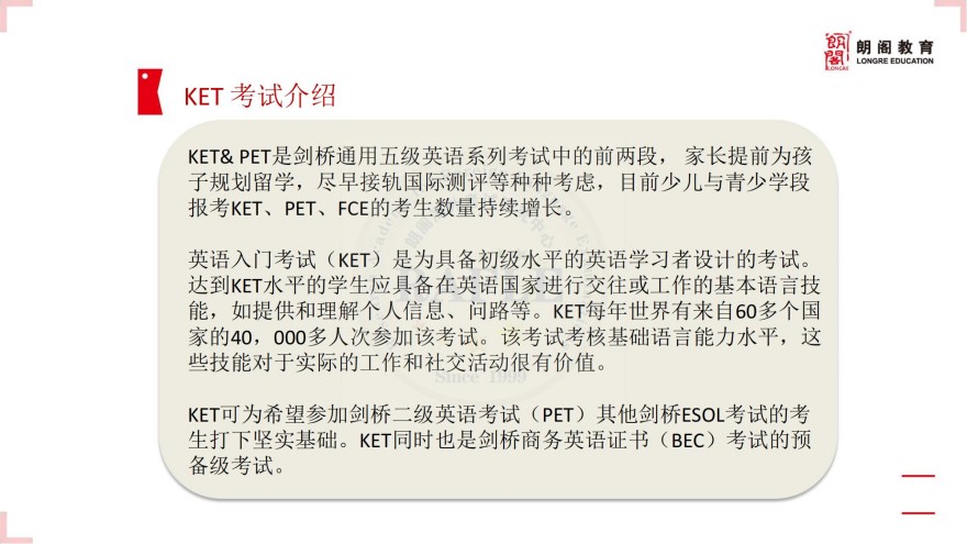 上海宝山区剑桥英语KET/PET考前培训机构十大排名速览