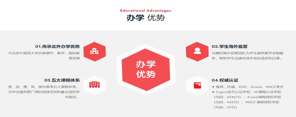 北京海淀区出国留学中介排名前十名单出炉