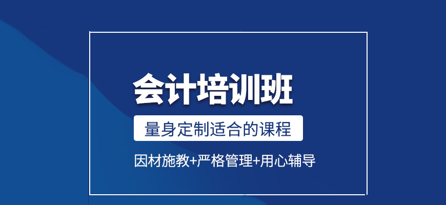 靖江专业的会计培训机构排名前十精选品牌一览表