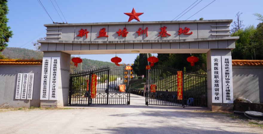 昆明TOP热榜前十专注解决叛逆孩子成长教育问题封闭式学校