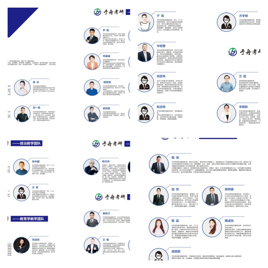 长春市朝阳区精选推荐靠谱的考研培训机构名单榜首今日公布