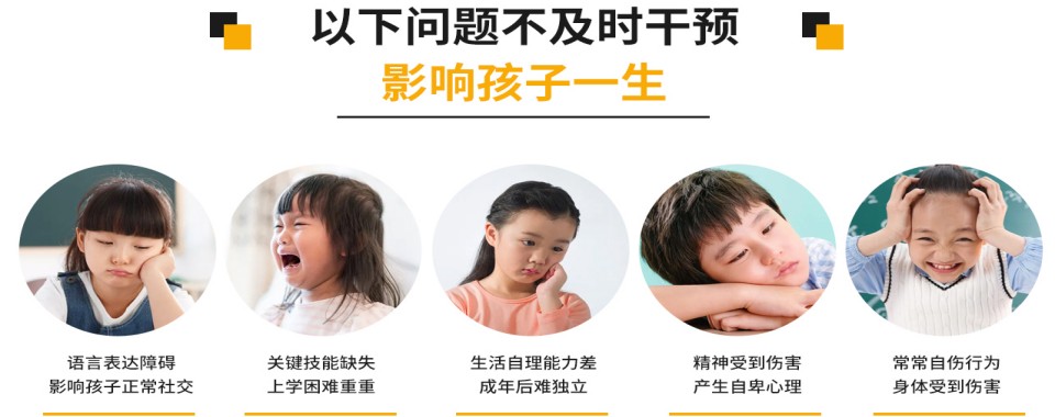 十大诸暨市暨阳街道儿童语言发育迟缓康复机构排名榜甄选