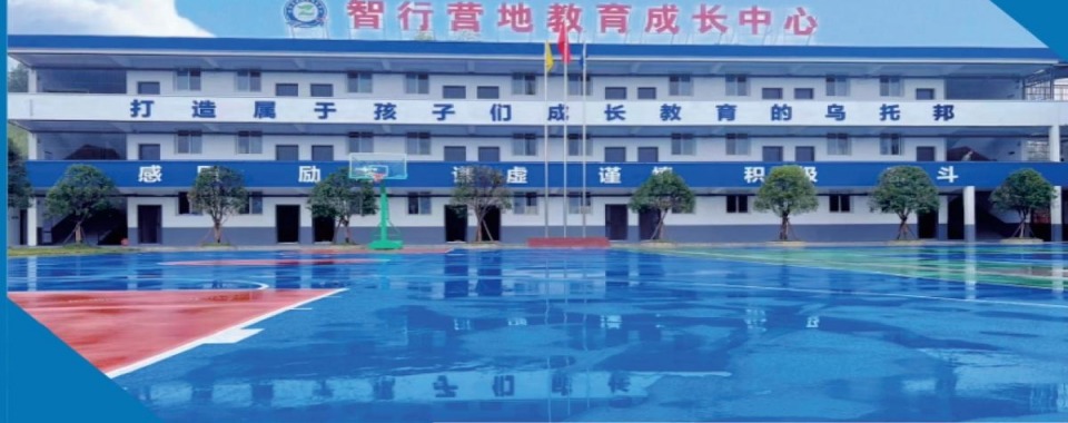 江西宜春市十大热门的初高中孩子沉迷游戏戒网瘾封闭教育机构热度排名