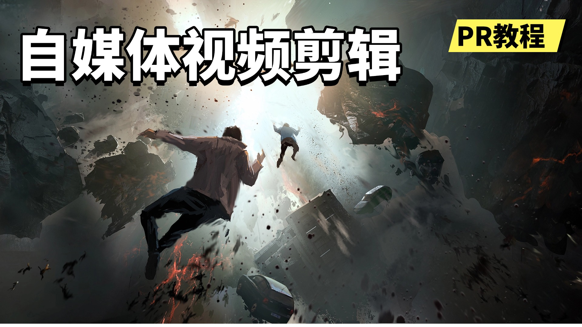 璟周时代是一家专注于室内设计、平面设计、新媒体电商、拍摄剪辑、账号运营、网络直播营销、专业考证和学历提升等主打课程产品的教育品牌，并且由人社厅颁发办学许可证的正规技能培训学校。璟周时代教育，8年来一直专注互联网设计教育，拥有业界实训的教学系统与资深教师团队，教学内容设置和品质管理均接轨一线城市。