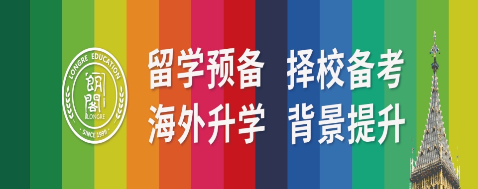 公布!上海地区香港中学文凭考试培训机构五大排名-DSE考试培训
