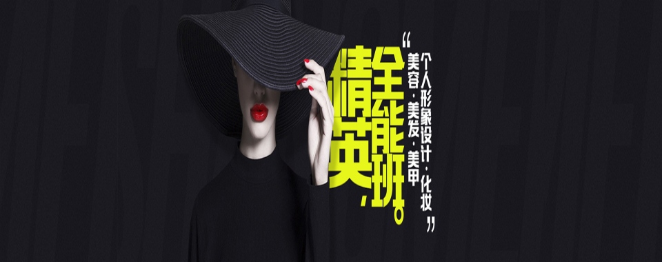 揭晓郴州十大美发理发全科教学培训学校人气排行榜一览-TOP10