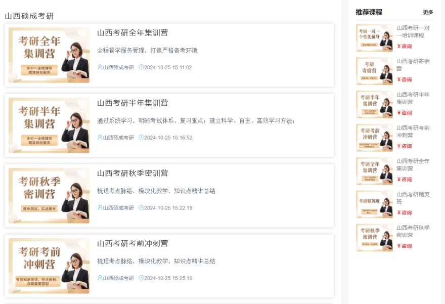 浙江10大考研全日制培训机构排名发布