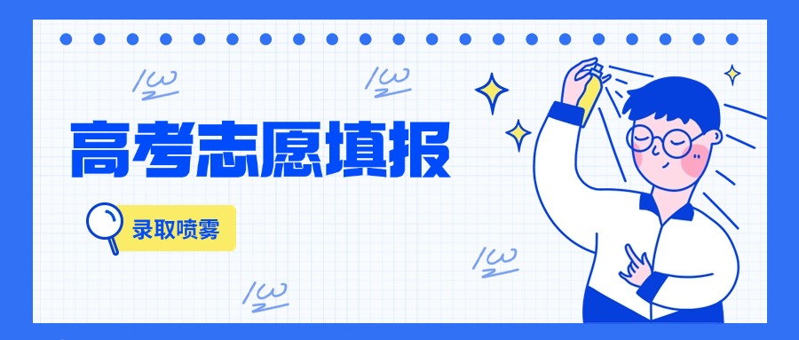 盘点五大天津靠谱的高考志愿填报机构排行榜公布