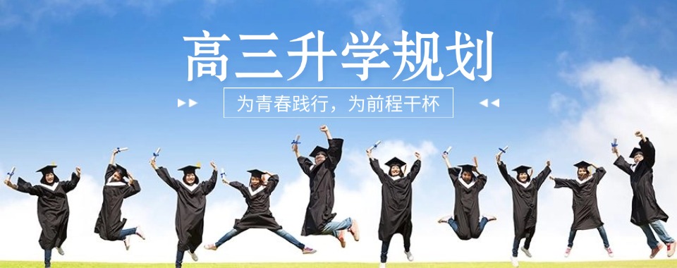江苏连云港市评价好的高三升学规划中介top5名单一览