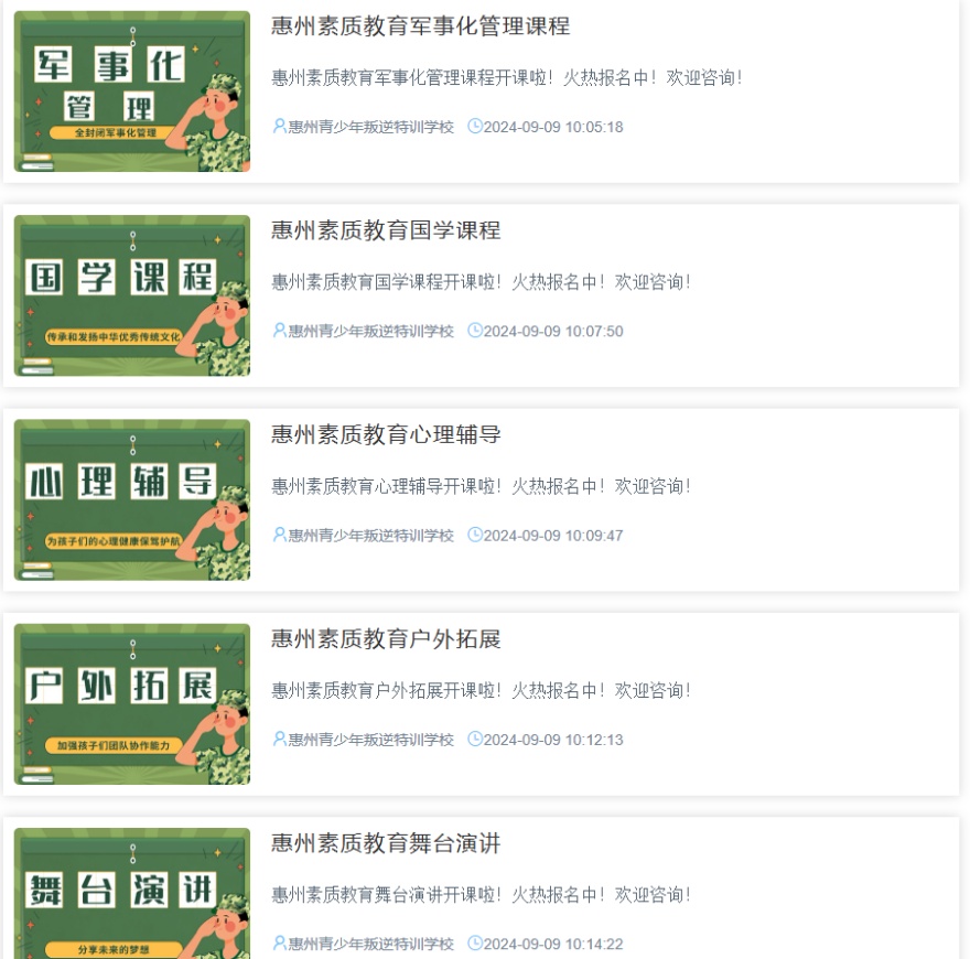 【一览】惠州惠城区专业叛逆孩子封闭式管教学校十大排名一览