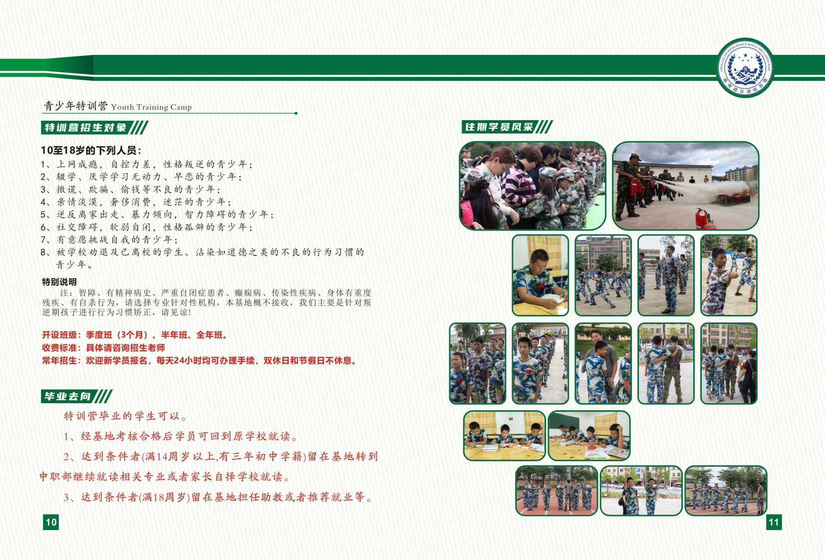 惠州惠东县排名好的青少年叛逆+戒网瘾+厌学等矫正机构名单更新