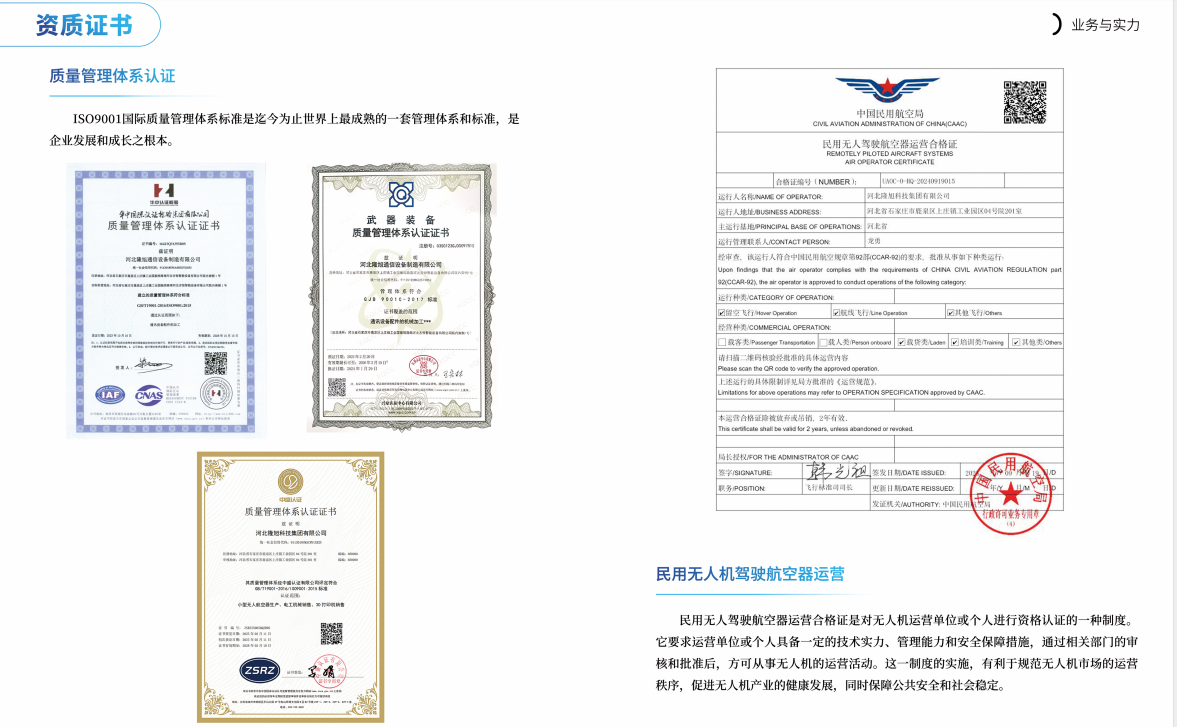 贵州乌当区无人机考证靠谱机构前五排名口碑推荐一览2025