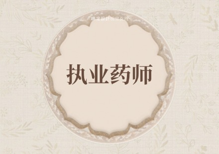 广西南宁靠谱的中医执业医师培训机构名单榜一览