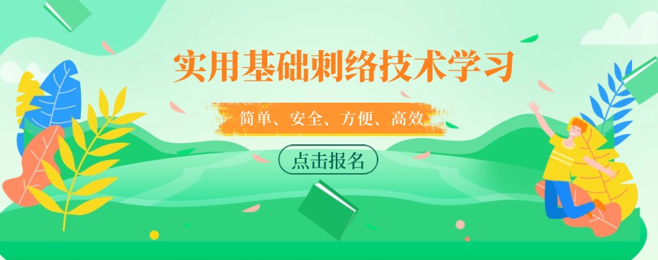郑州专业的实用基础刺络技术培训机构名单盘点