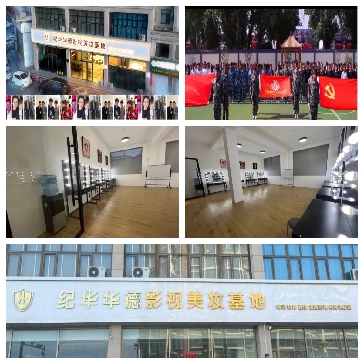 张家口市十大学员力推的张家口影视化妆造型培训学校2025一览汇总
