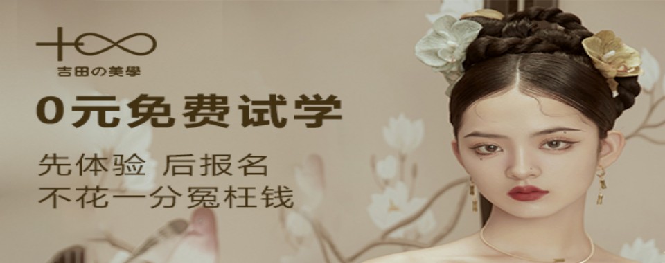 浙江宁波5大化妆造型培训学校人气榜单推荐(学员口碑推荐)