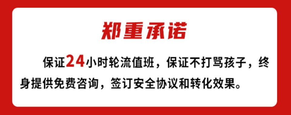 福建泉州十大专业戒网瘾叛逆教育学校TOP名单介绍