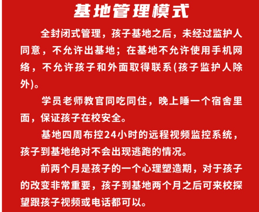 福建泉州十大专业戒网瘾叛逆教育学校TOP名单介绍