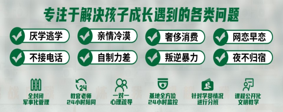 推荐贵州排名前五所正规叛逆孩子封闭式改造学校2025全新公布