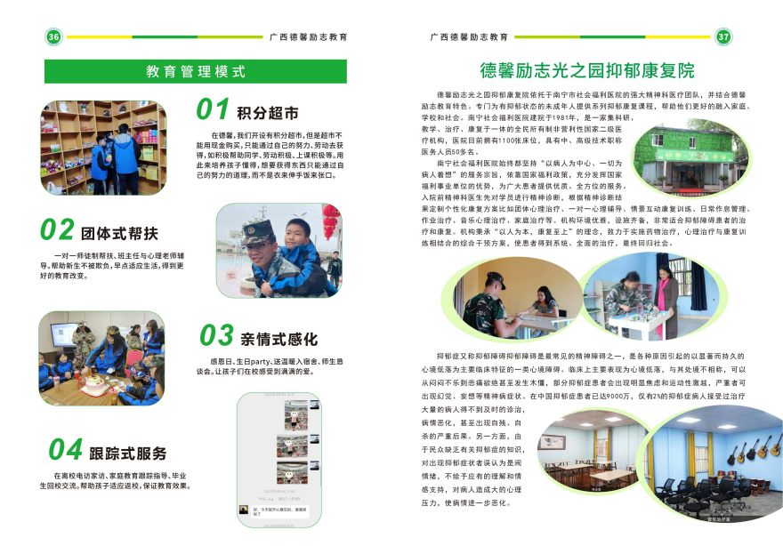 广西南宁十大正规叛逆管教封闭式学校推荐一览