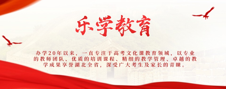 湖北武汉top10中考全科辅导机构排名一览