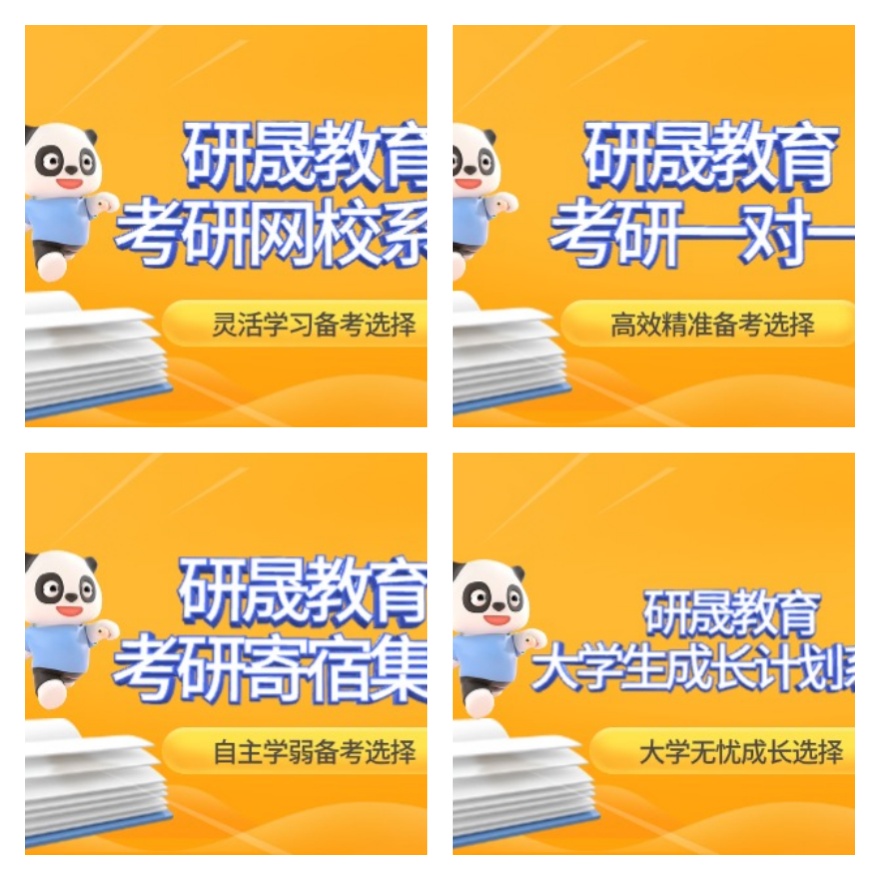 2025济南市槐荫区口碑好的考研辅导机构十大名单排行榜