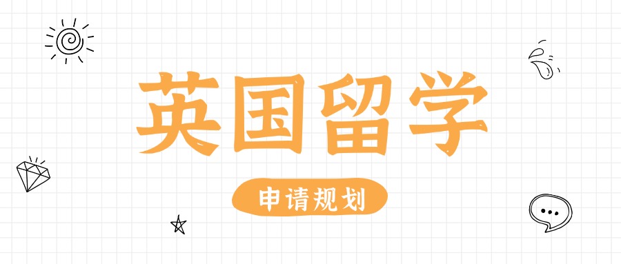 汇总!杭州正规英国硕士留学中介服务机构五大排名公布