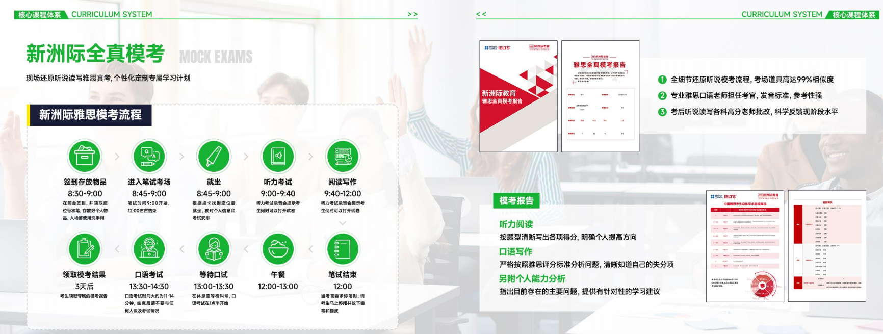 有效!广州专业雅思零基础培训机构排名top5名单全新出炉