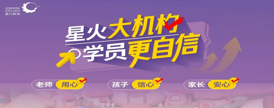 【质量保证】上海浦东排名十大高三冲刺封闭式全托辅导班名单汇总