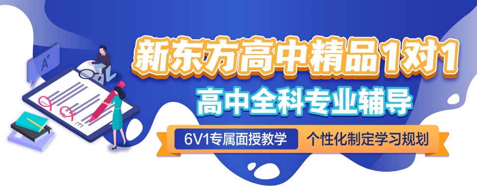 【真心推荐】广州市花都区10大知名的高中补习机构榜单一览