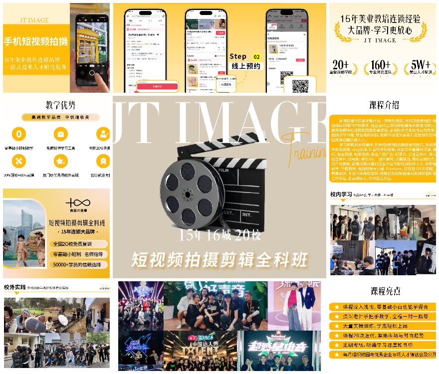 更新温州十大短视频剪辑培训机构排名及简介-理论+实操