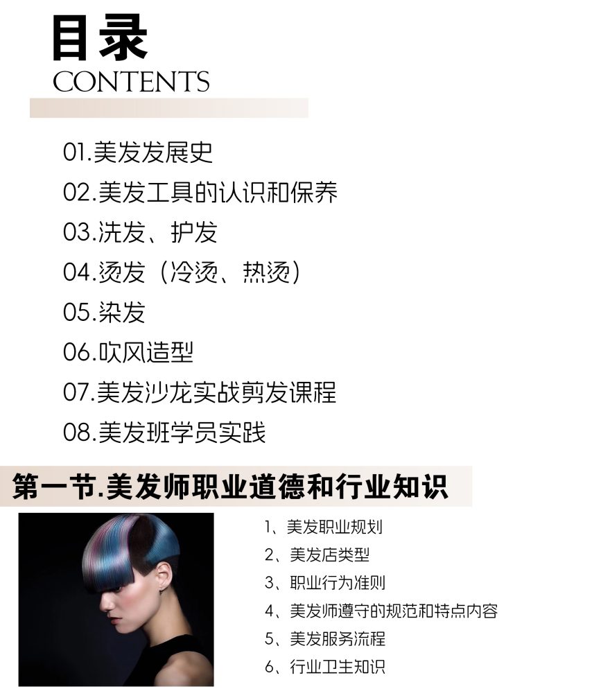 热门技能推荐!西宁寄宿制美发培训机构十大排名盘点